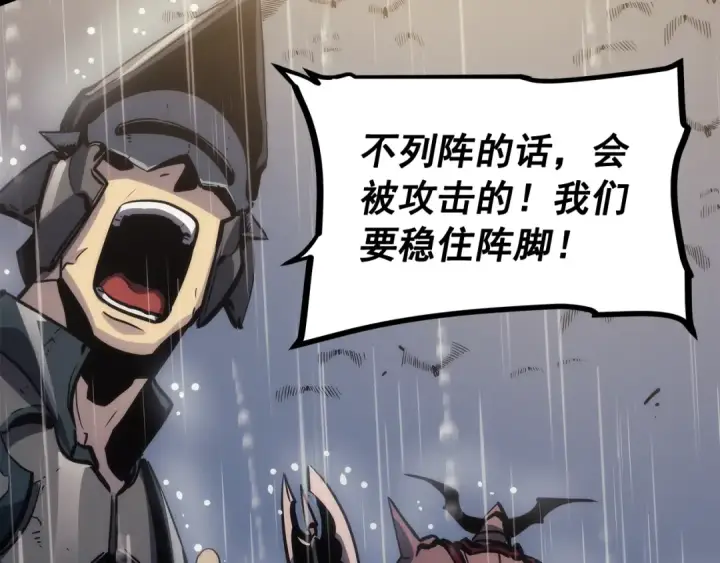 《我独自升级》第106话 贝尔图151