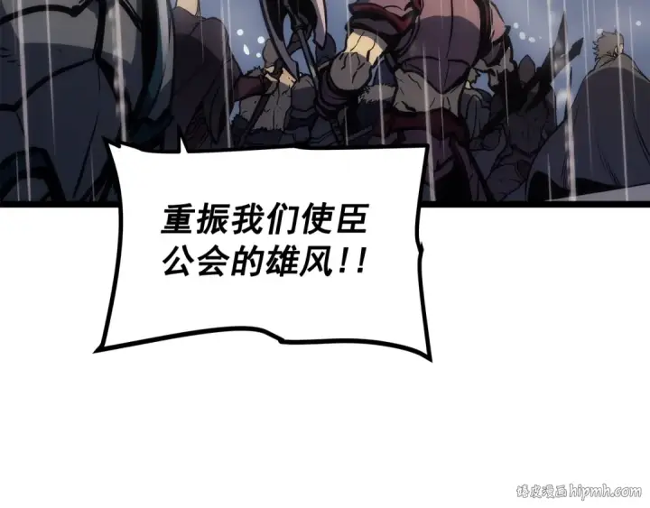 《我独自升级》第106话 贝尔图152