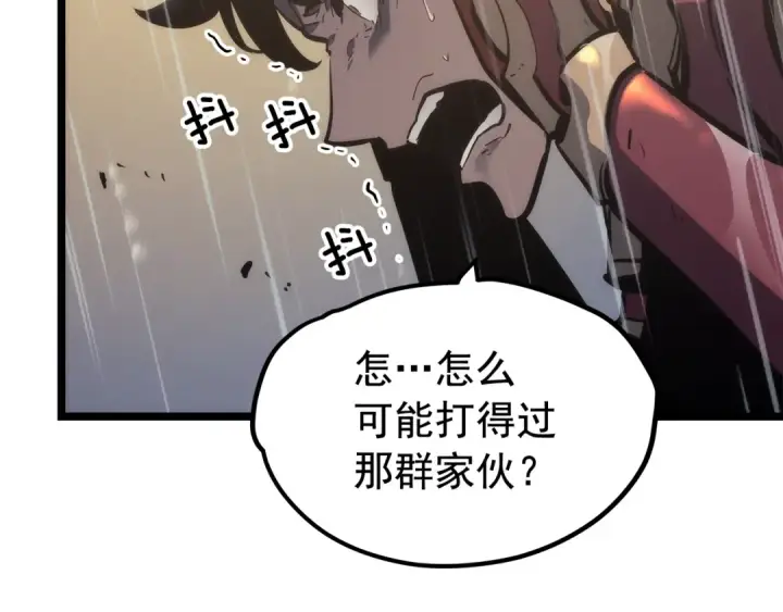《我独自升级》第106话 贝尔图155