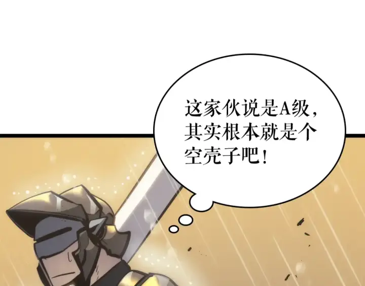 《我独自升级》第106话 贝尔图156