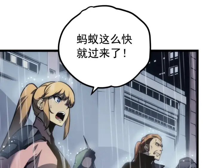 《我独自升级》第106话 贝尔图162