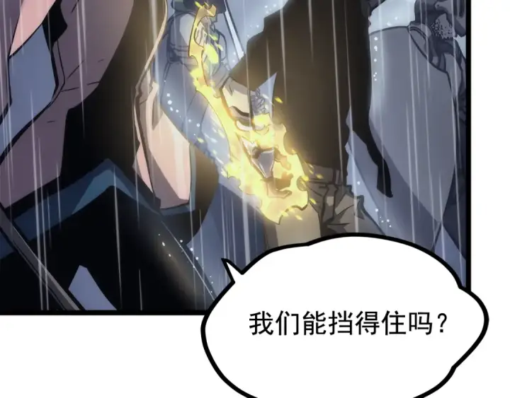 《我独自升级》第106话 贝尔图163