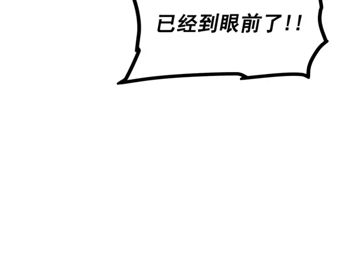 《我独自升级》第106话 贝尔图166