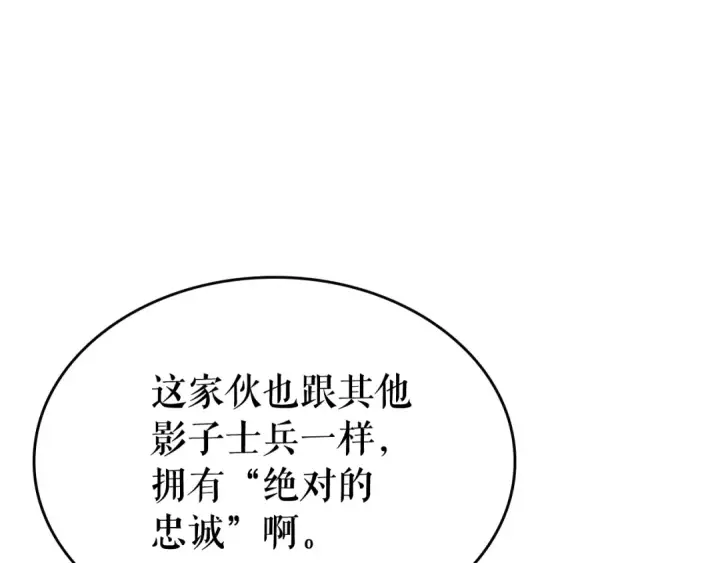 《我独自升级》第106话 贝尔图21