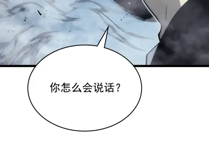 《我独自升级》第106话 贝尔图23