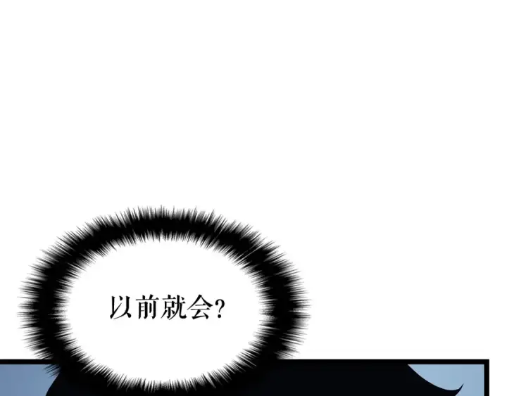 《我独自升级》第106话 贝尔图26