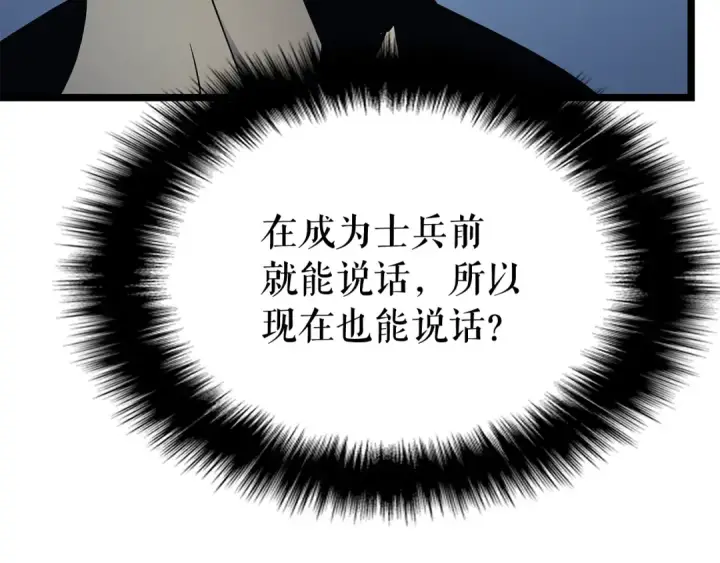《我独自升级》第106话 贝尔图28