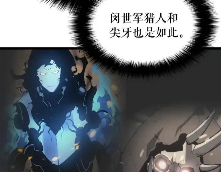《我独自升级》第106话 贝尔图31