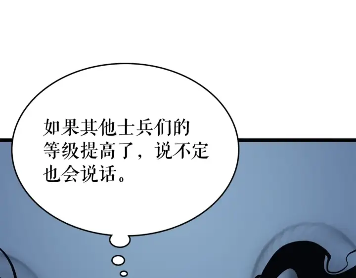 《我独自升级》第106话 贝尔图34
