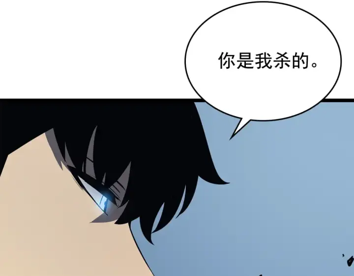 《我独自升级》第106话 贝尔图37