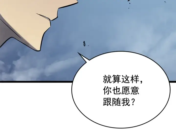 《我独自升级》第106话 贝尔图38