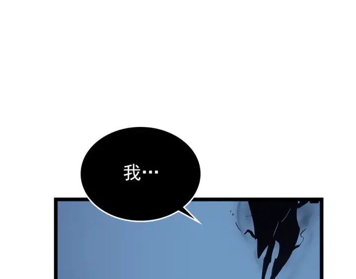 《我独自升级》第106话 贝尔图39