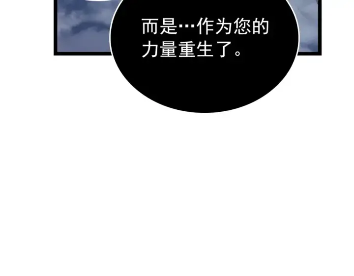 《我独自升级》第106话 贝尔图41