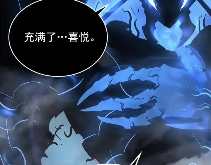 《我独自升级》第106话 贝尔图43