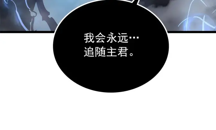 《我独自升级》第106话 贝尔图44