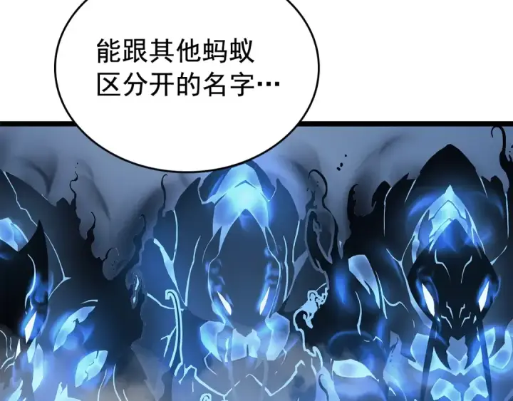 《我独自升级》第106话 贝尔图52