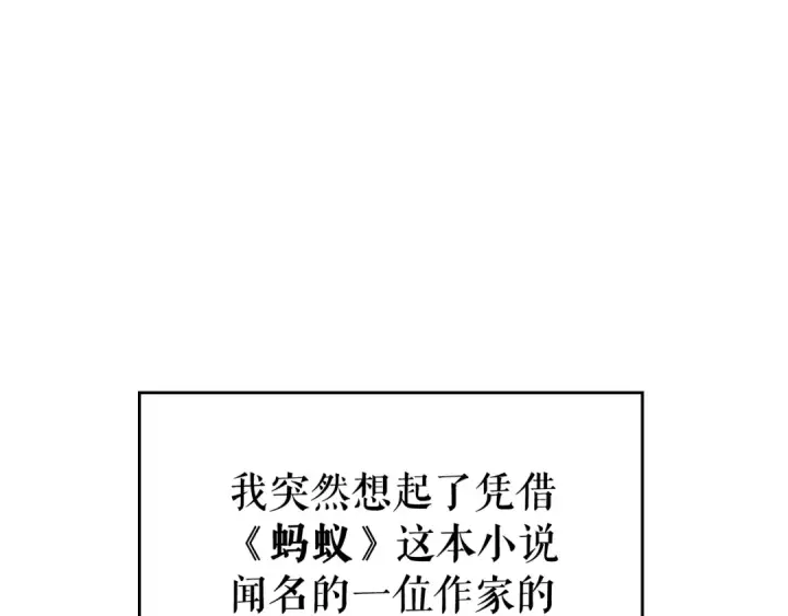 《我独自升级》第106话 贝尔图54