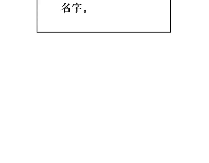 《我独自升级》第106话 贝尔图55