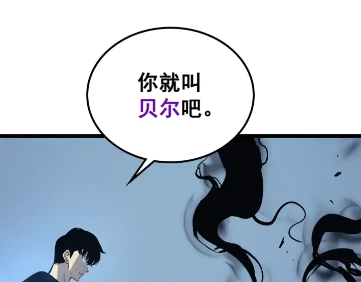 《我独自升级》第106话 贝尔图58