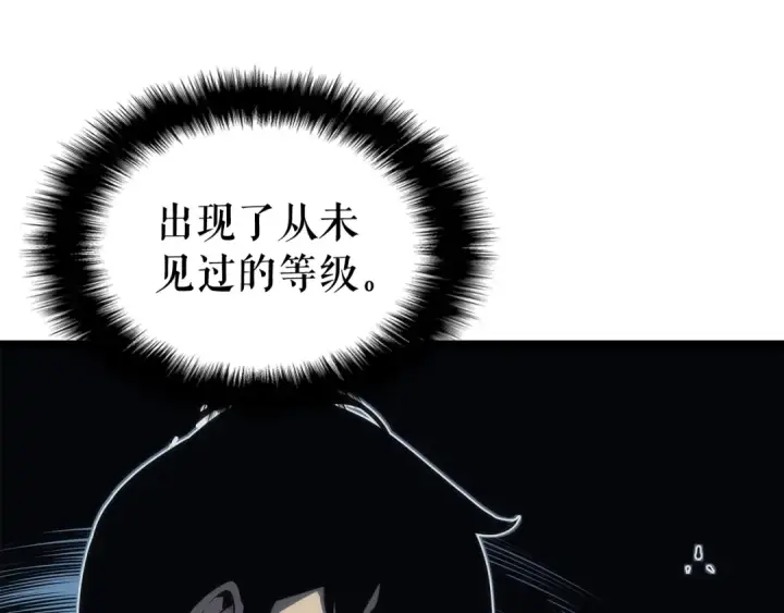 《我独自升级》第106话 贝尔图6