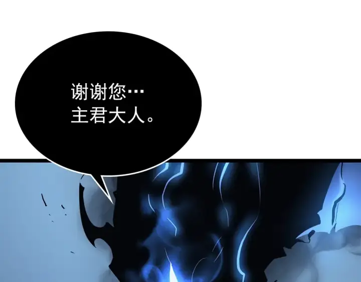 《我独自升级》第106话 贝尔图62