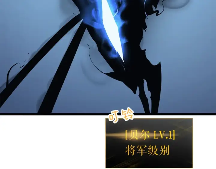 《我独自升级》第106话 贝尔图63