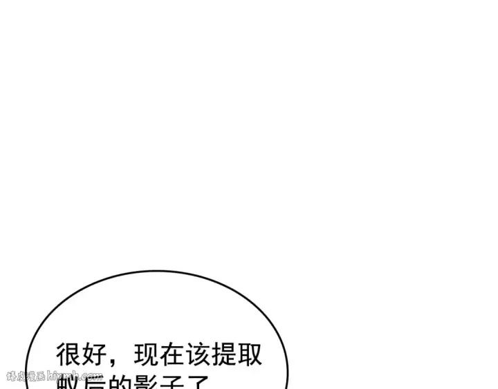 《我独自升级》第106话 贝尔图64