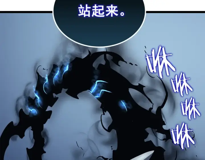 《我独自升级》第106话 贝尔图67