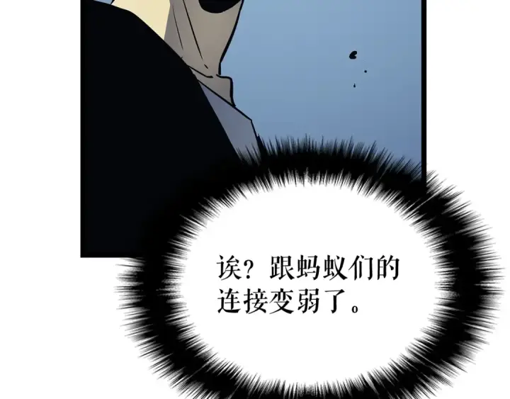 《我独自升级》第106话 贝尔图75