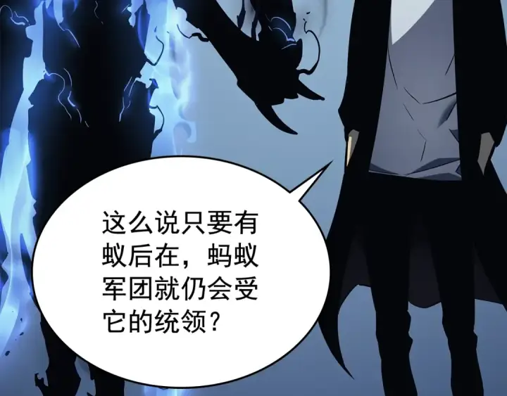 《我独自升级》第106话 贝尔图79