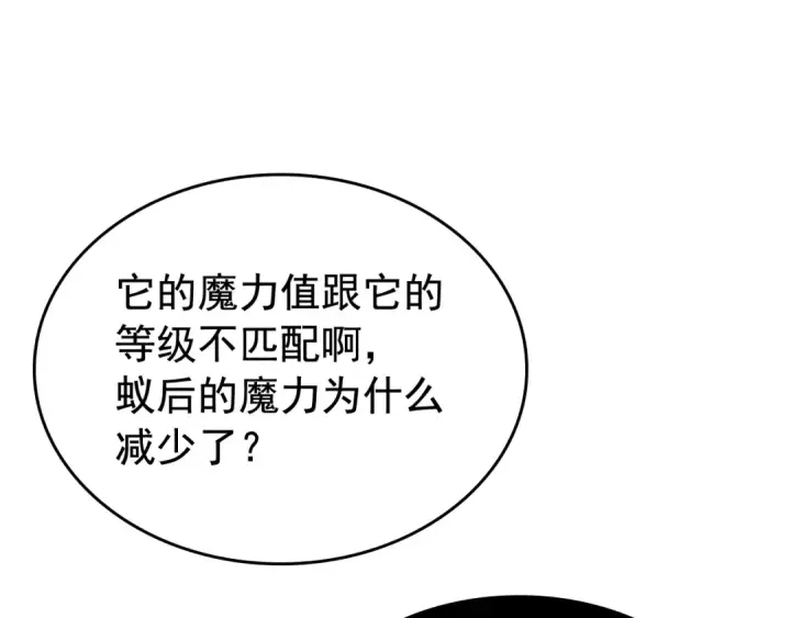 《我独自升级》第106话 贝尔图81