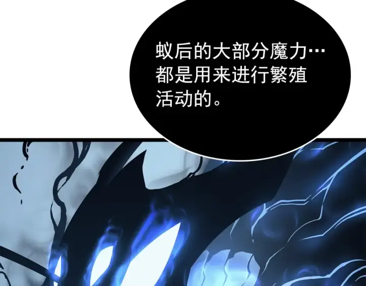 《我独自升级》第106话 贝尔图82