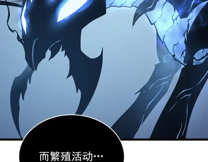 《我独自升级》第106话 贝尔图83