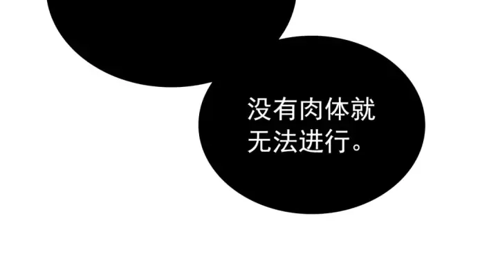 《我独自升级》第106话 贝尔图84