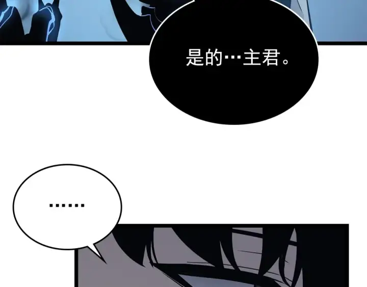 《我独自升级》第106话 贝尔图87