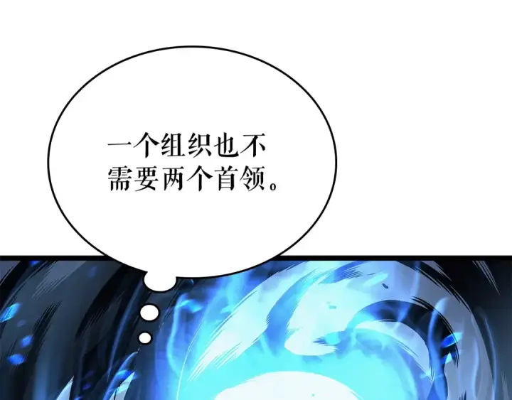 《我独自升级》第106话 贝尔图89