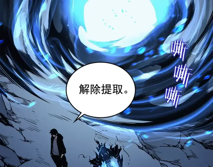 《我独自升级》第106话 贝尔图90