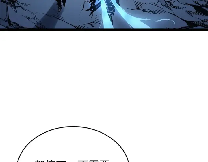 《我独自升级》第106话 贝尔图91