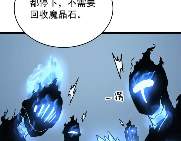 《我独自升级》第106话 贝尔图92