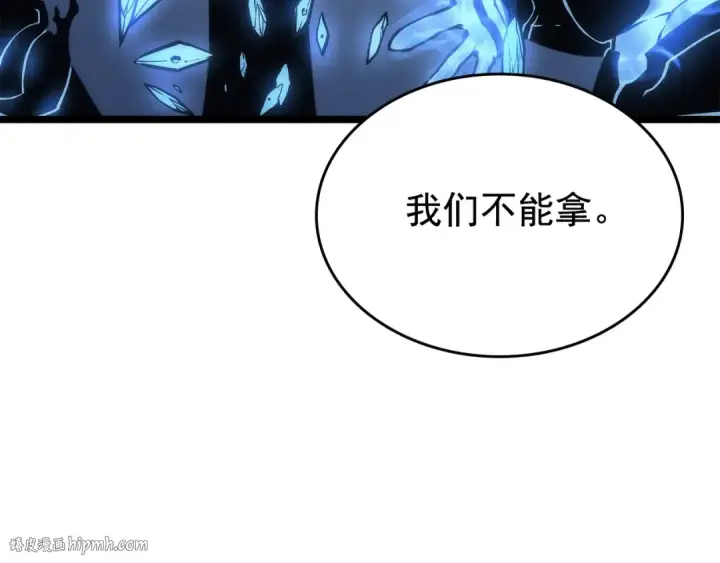 《我独自升级》第106话 贝尔图96