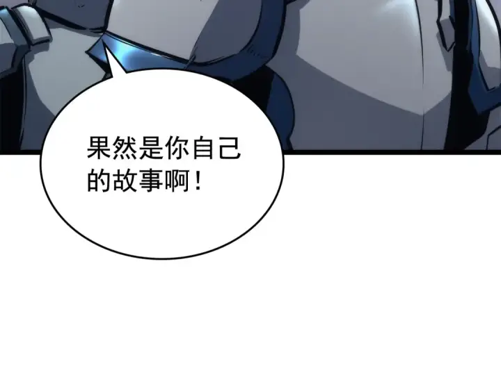 《我独自升级》第107话 狩猎计划图101