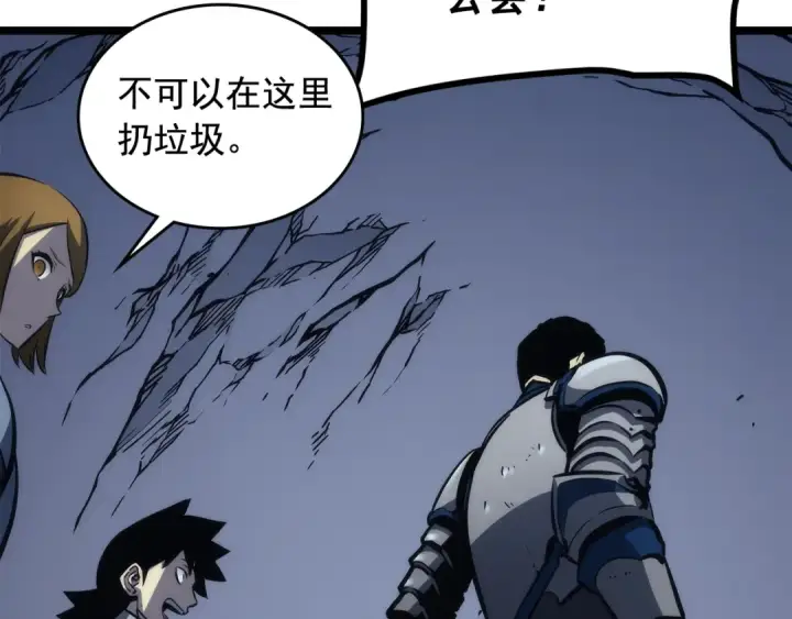 《我独自升级》第107话 狩猎计划图103