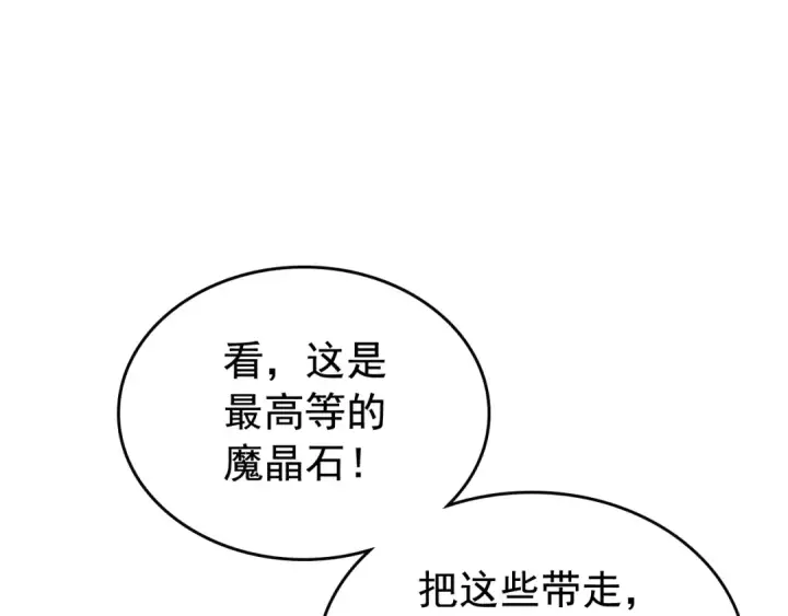 《我独自升级》第107话 狩猎计划图106