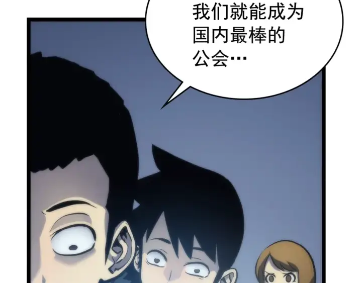 《我独自升级》第107话 狩猎计划图107