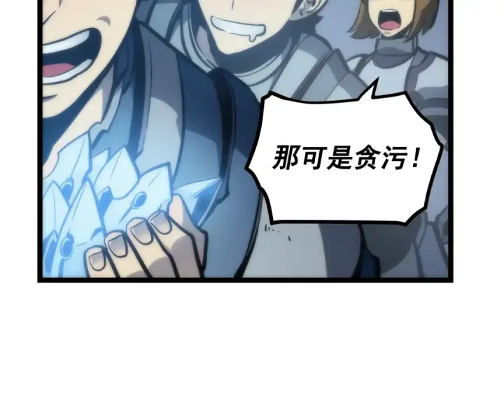 《我独自升级》第107话 狩猎计划图108
