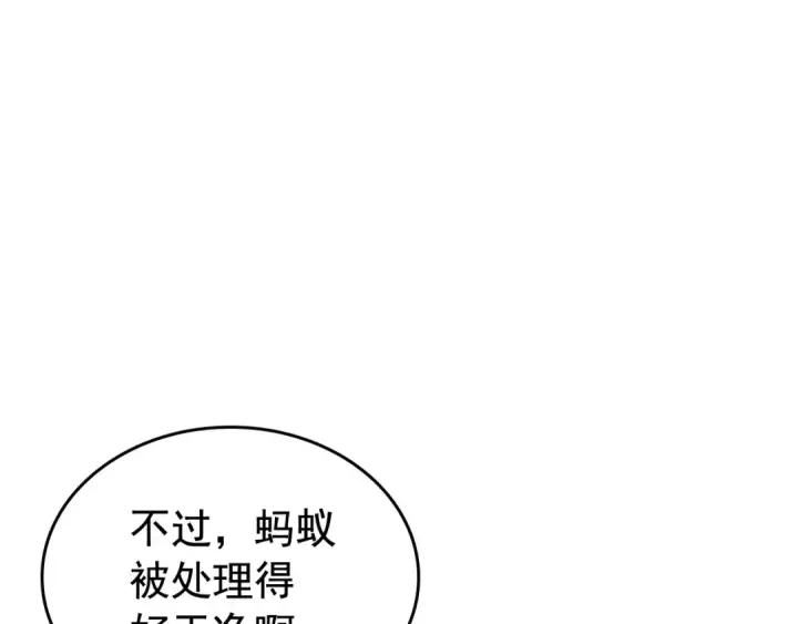 《我独自升级》第107话 狩猎计划图109