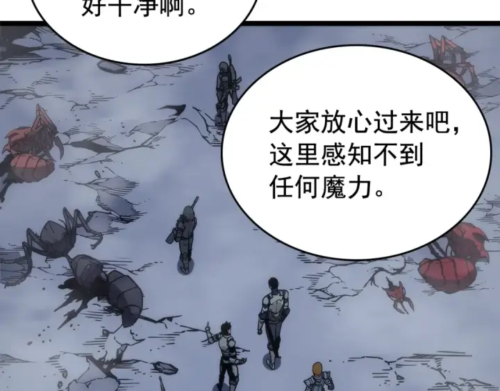 《我独自升级》第107话 狩猎计划图110