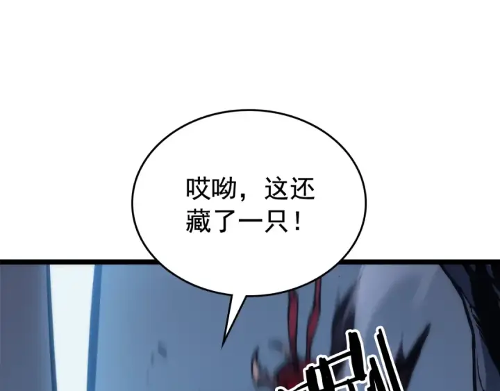 《我独自升级》第107话 狩猎计划图114
