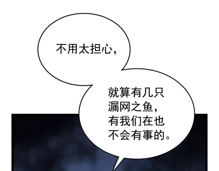 《我独自升级》第107话 狩猎计划图117
