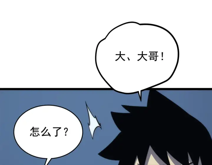 《我独自升级》第107话 狩猎计划图121
